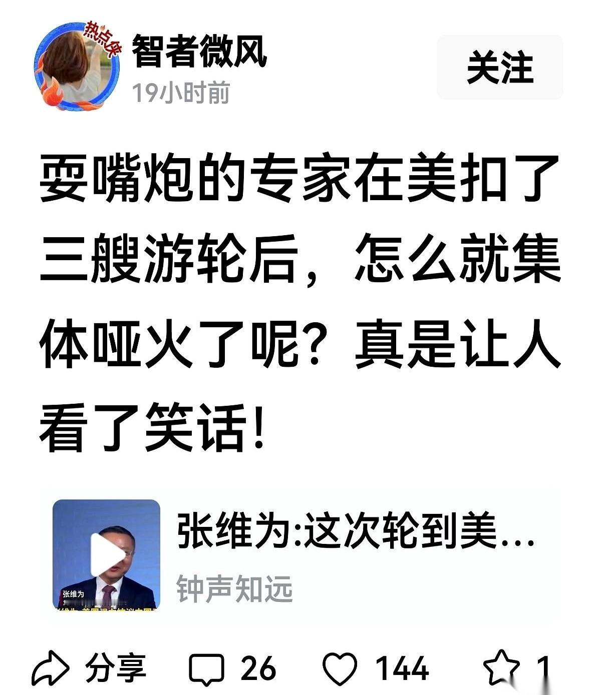 把人往外“清除”，结果自己跑去德州住大别墅。我一下就给整不会了。天天在屏幕上