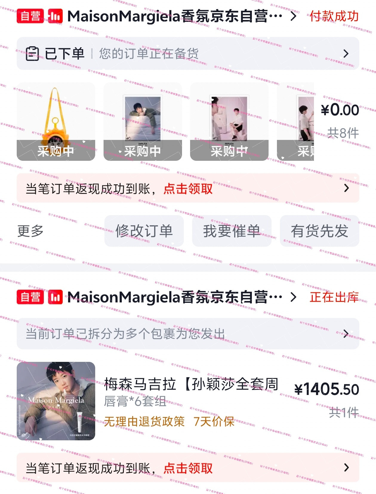 孙颖莎马吉拉香氛全球代言人珍惜现有的每个代言，唇膏是新线当然要支持