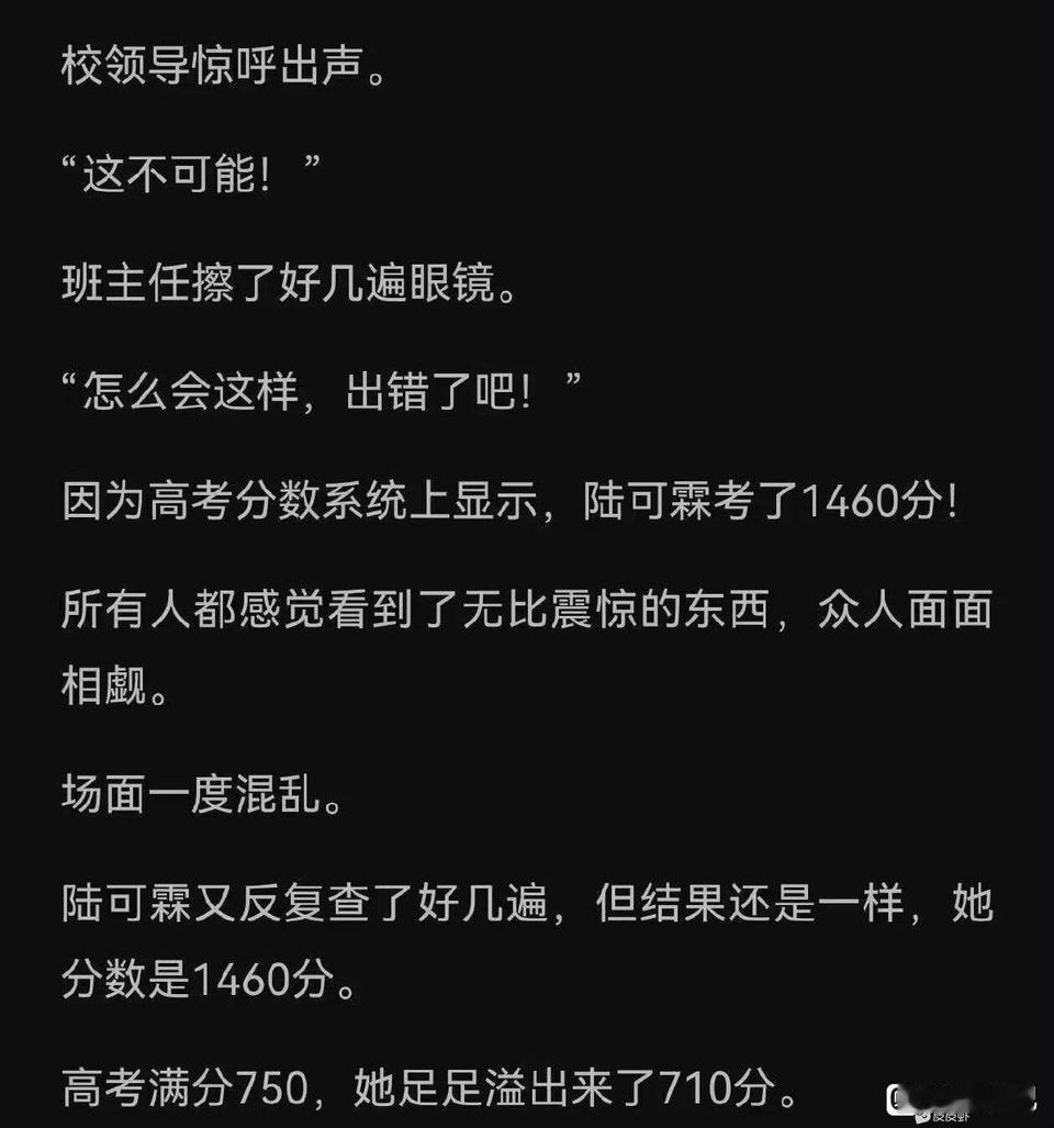 咋的，她的答案带暴击？