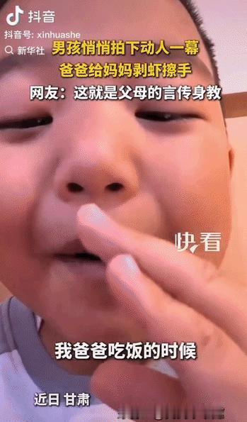8月7日前后，甘肃一家三口吃饭时的一段小视频突然火了。没有争吵，没有反转，也没有