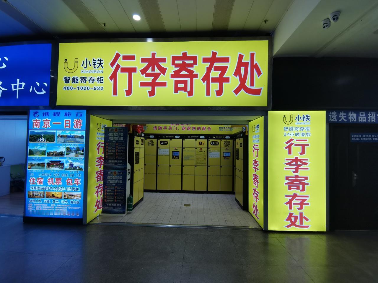 南京站奇观，大学生嫌寄存太贵，把行李摆成百米长队！2026年5月4日，央视新