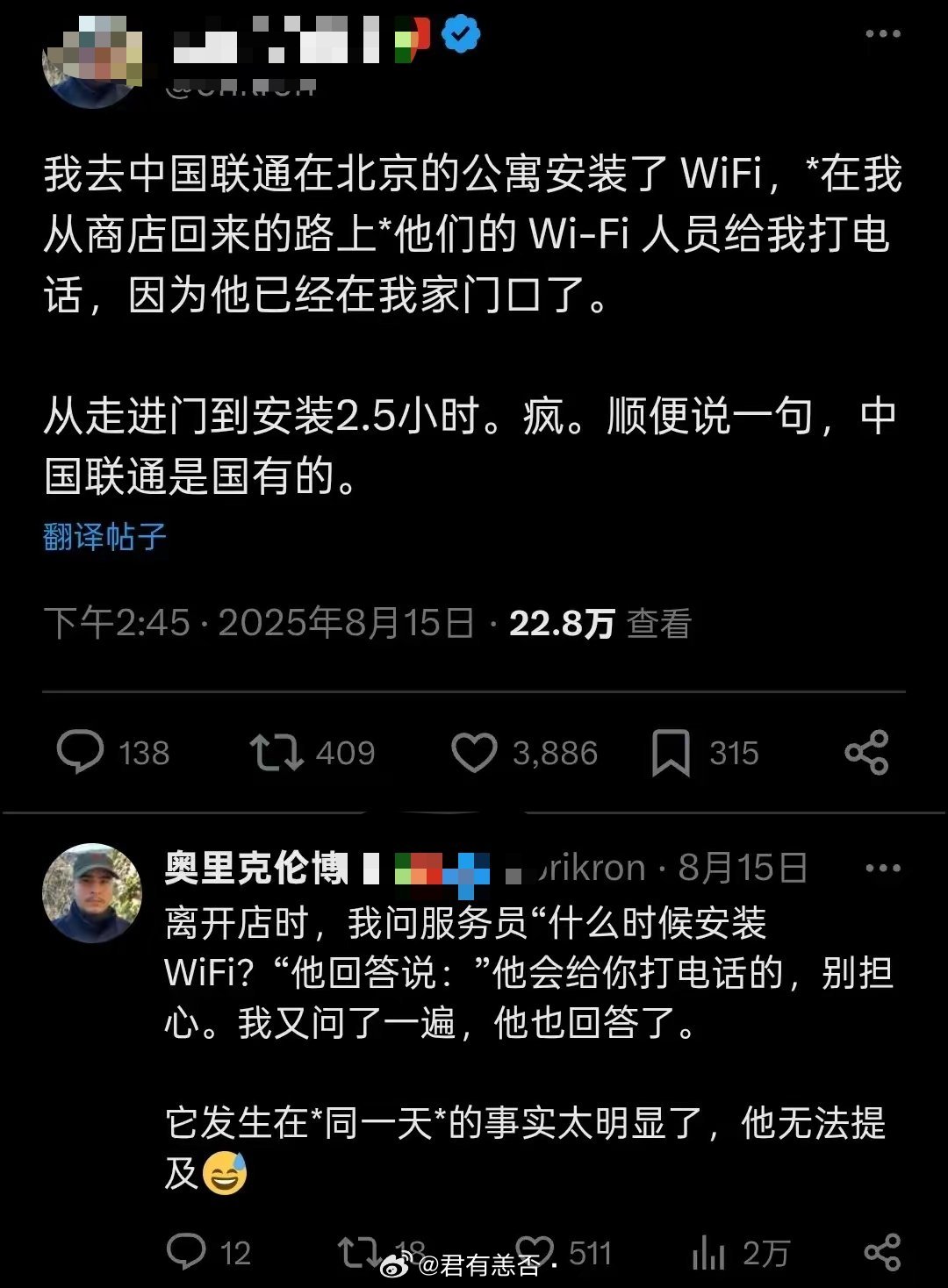 大部分外国人在中国生活都被中国的工作效率感到震惊！​下面这位x网友，是葡萄牙🇵