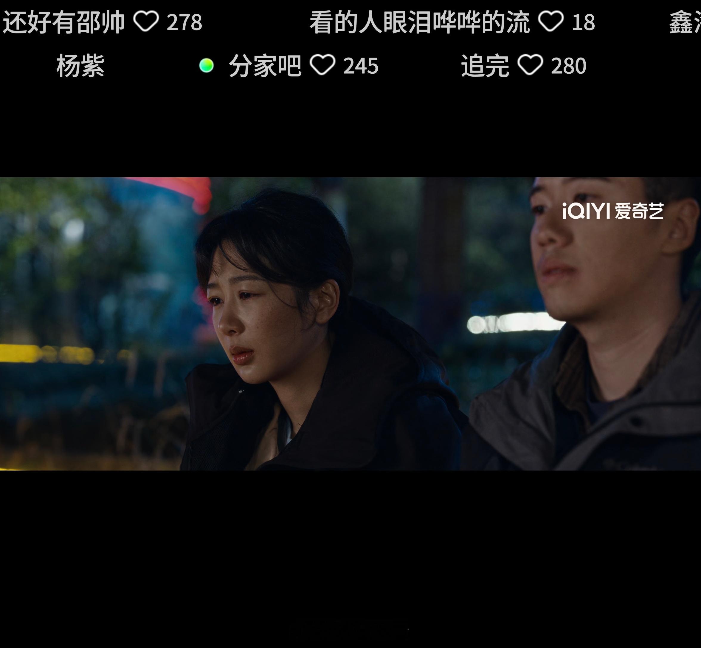 生命树大结局多杰是因为伤势太重失血过多死的杨紫生命树全集有广后期杨紫和张哲华妆照