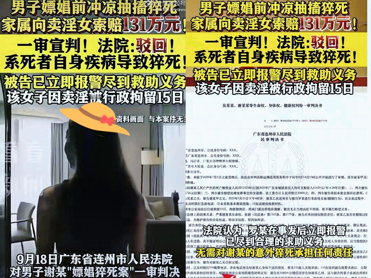 这事儿听着离谱，但真就发生了。广东连州一男子约好卖淫女，澡刚冲完还没干啥，突然