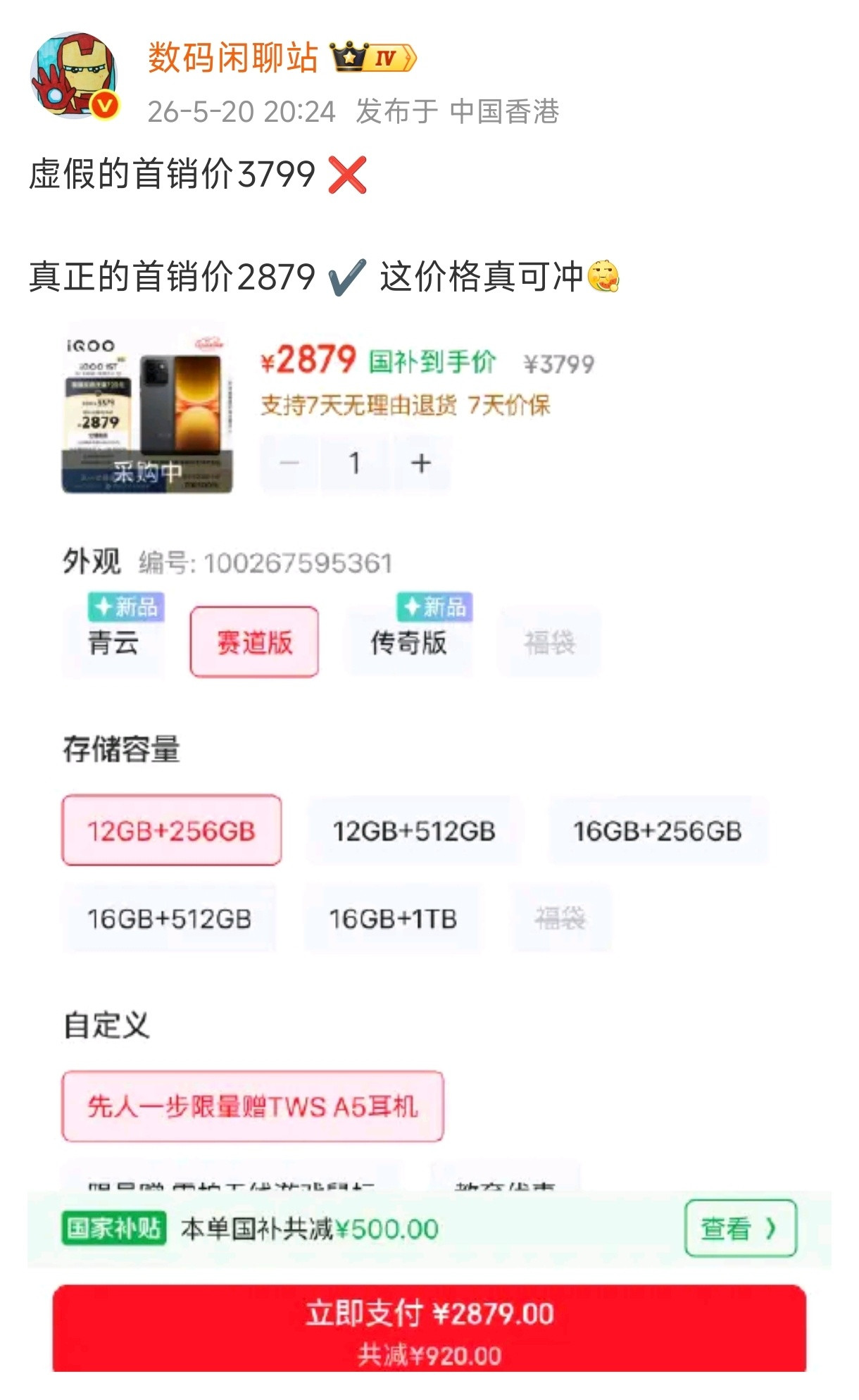 我推荐降价后的红米K90ProMax！恕我直言，价格差不多的情况下，那些中端