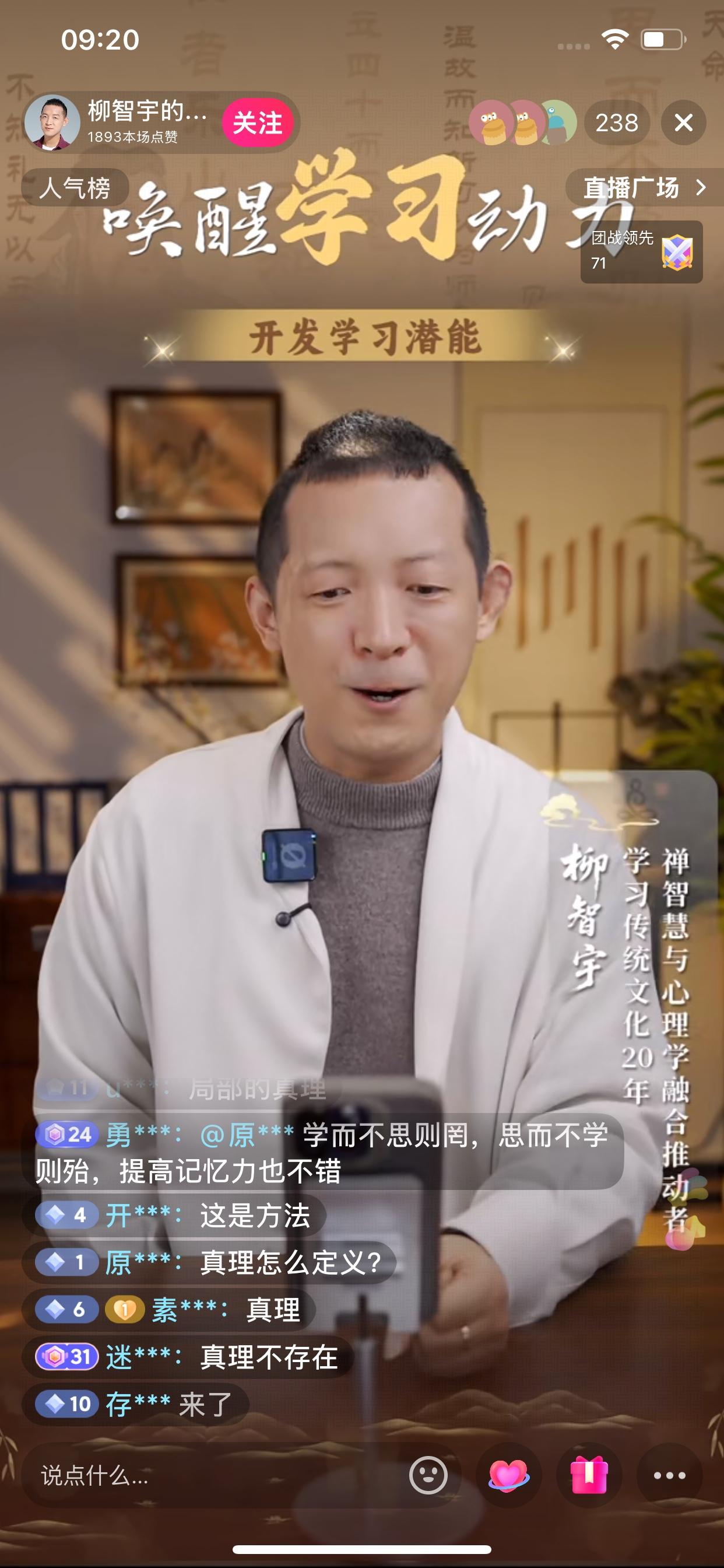 两届数学奥赛冠军柳智宇也在为流量发愁，认真拍好的视频没有几个播放量，做直播在线人