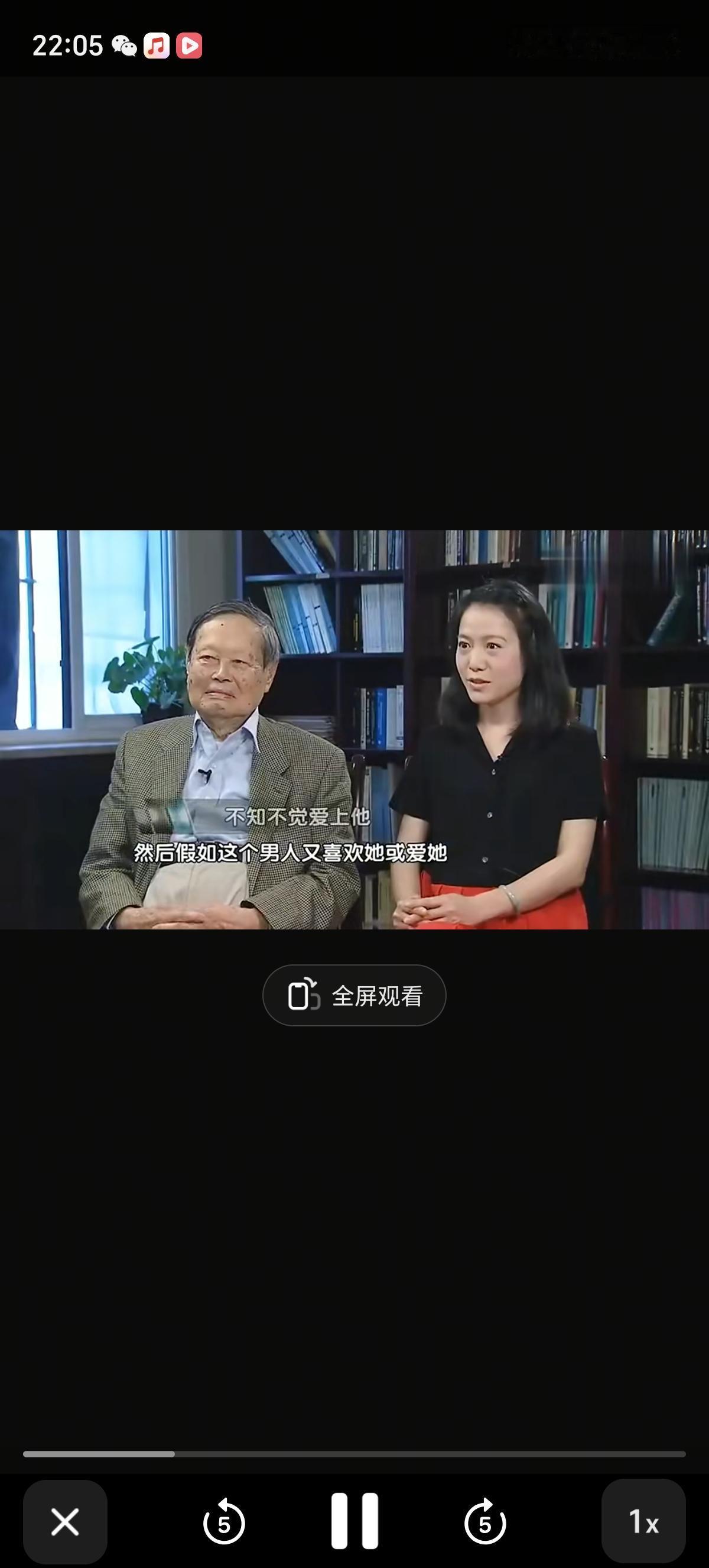 翁帆在访谈中说她对杨先生的爱源于崇拜,本来她就崇拜杨先生,杨先生又爱她,她就在不