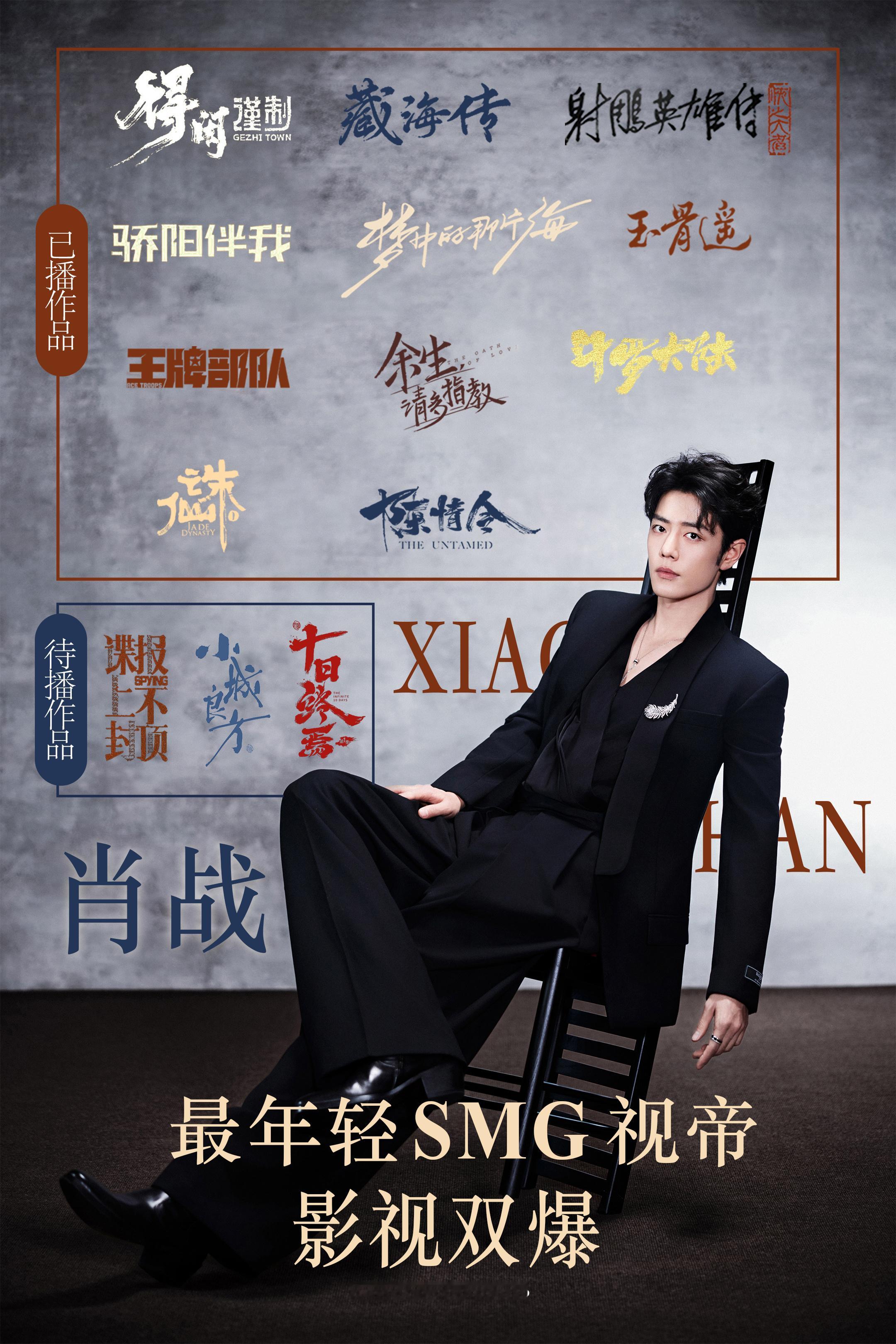 肖战作品霸屏CCTV不是一天而是很多天！作品好就是了不起啊！虽然因为出道晚，作品