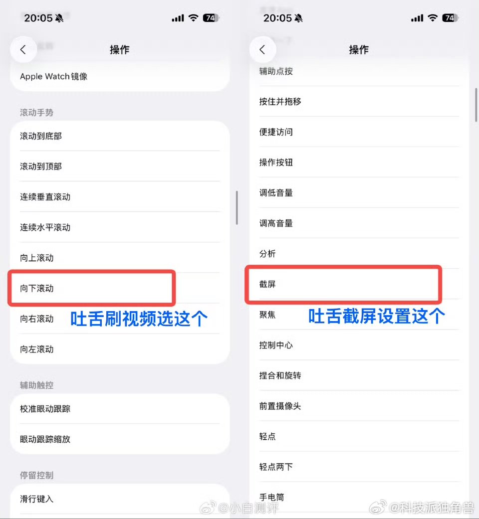 这两天刷短视频全是iOS26吐舌操控[捂脸哭][捂脸哭][捂脸哭]不嫌油腻的可以试试大