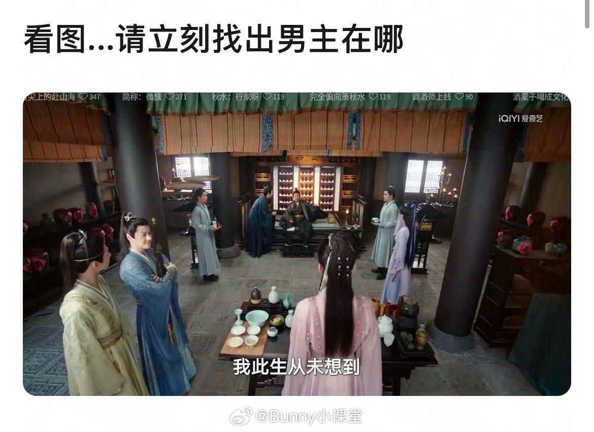 看图，请立刻找出男主在哪？​​​