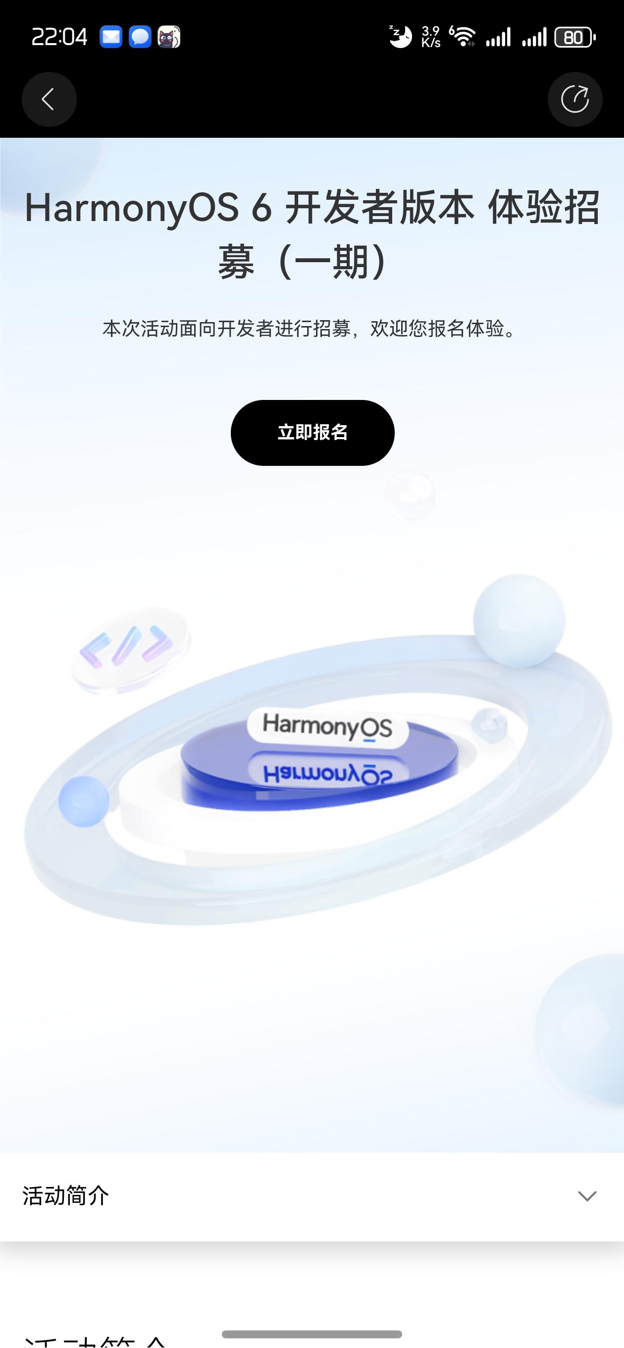鸿蒙NEXT兄弟们6.0的开发者版本又更新了，大家看看有没有自己的机型，看来