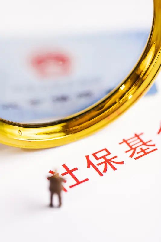 早两年就听闻有人给孩子买社保，如今才知晓，真的有不少父母在默默操办此事。这些家