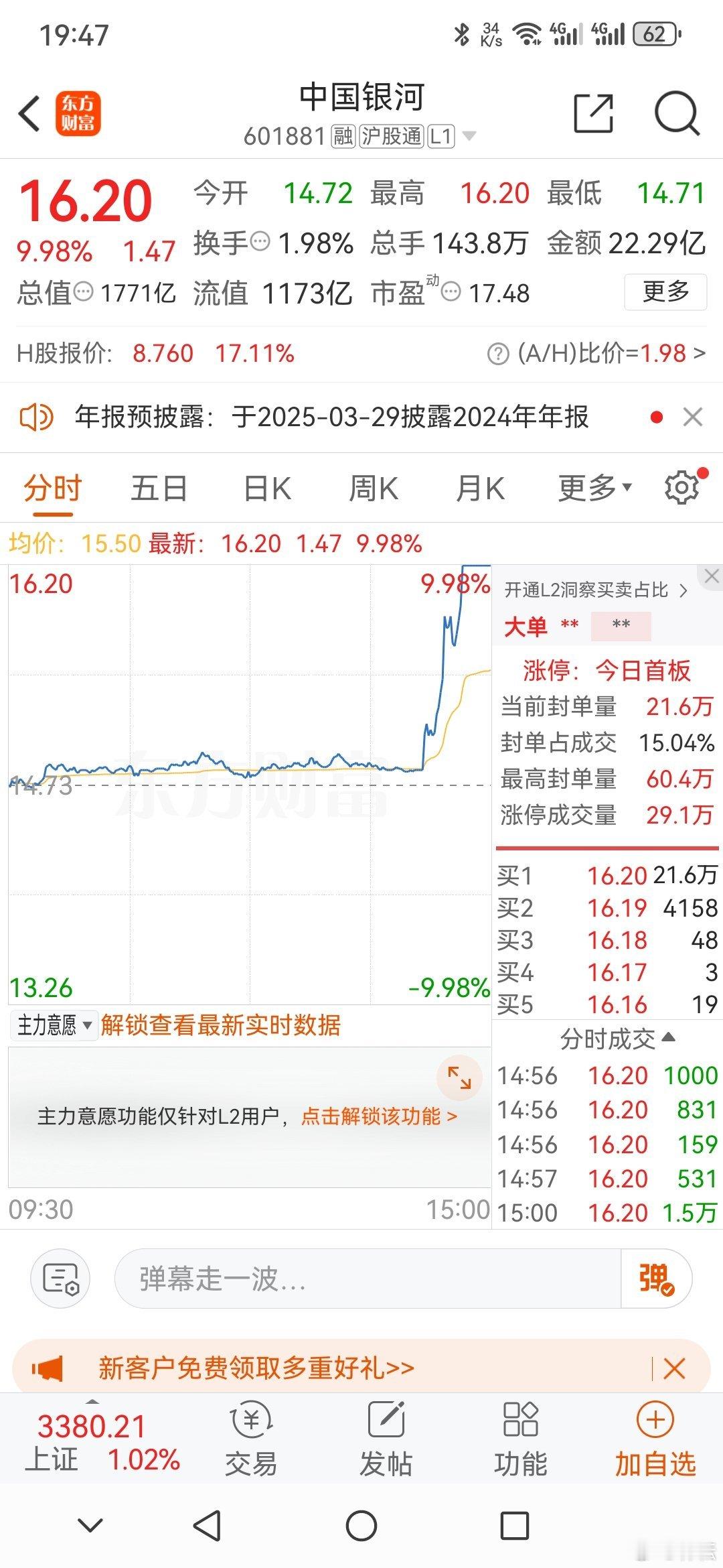 中金与银河合并，大概率的事情。