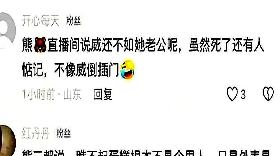 对于熊磊的言辞，田静忍无可忍，今天一大早终于开始还击了！评论区这会儿直接炸成