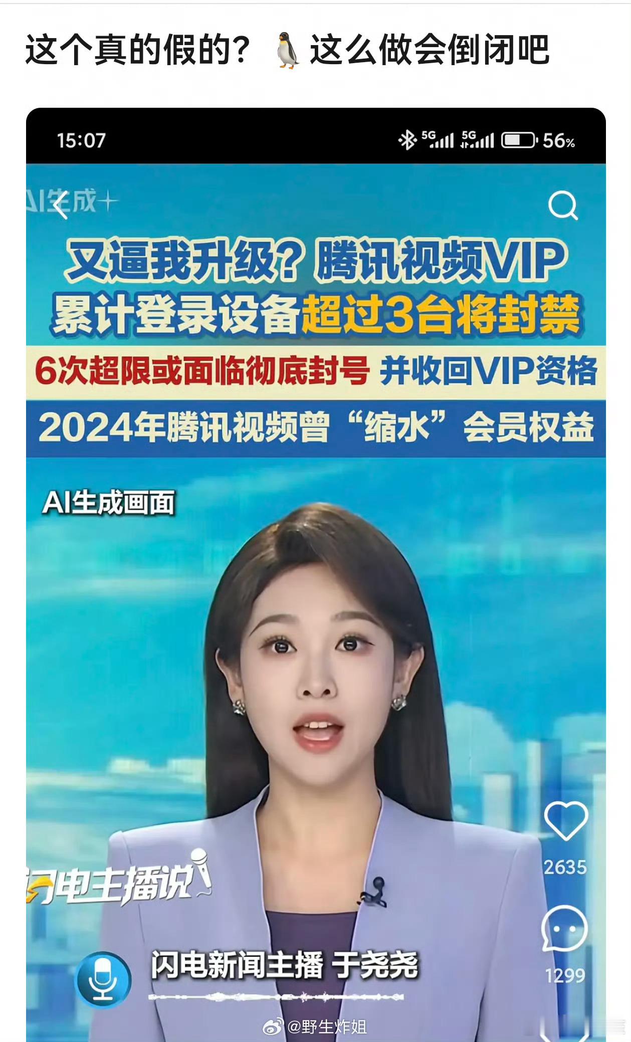 果然是越有钱越抠门[doge]​​​