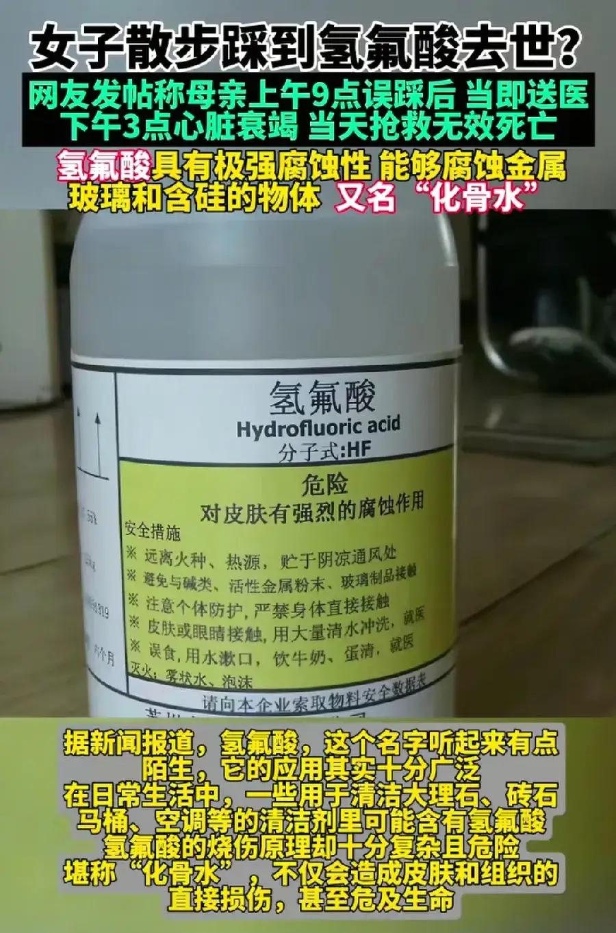 如果不是博主发文说出她妈妈的遭遇，我们普通人可能真的不知道这个化学品这么危险！