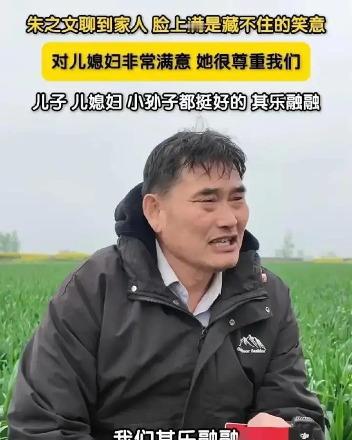 大衣哥前儿媳陈亚男把朱小伟当提款机，直播间里让他站后面当背景板，三天两头晒豪宅名