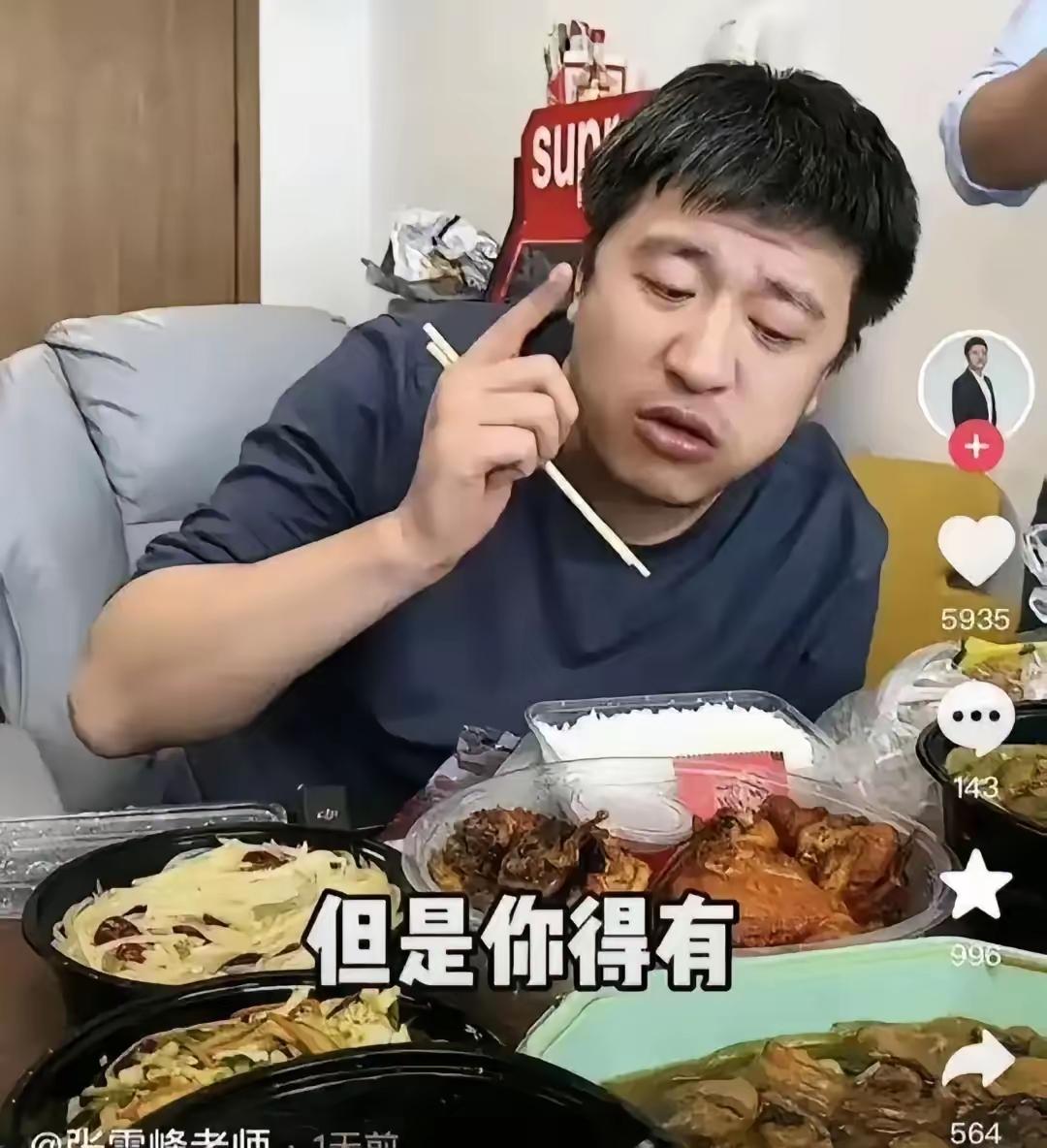 我姐姐是医院心脏科的，她告诉我一个事实，她说，像张雪峰这样的，虽然他的身体长