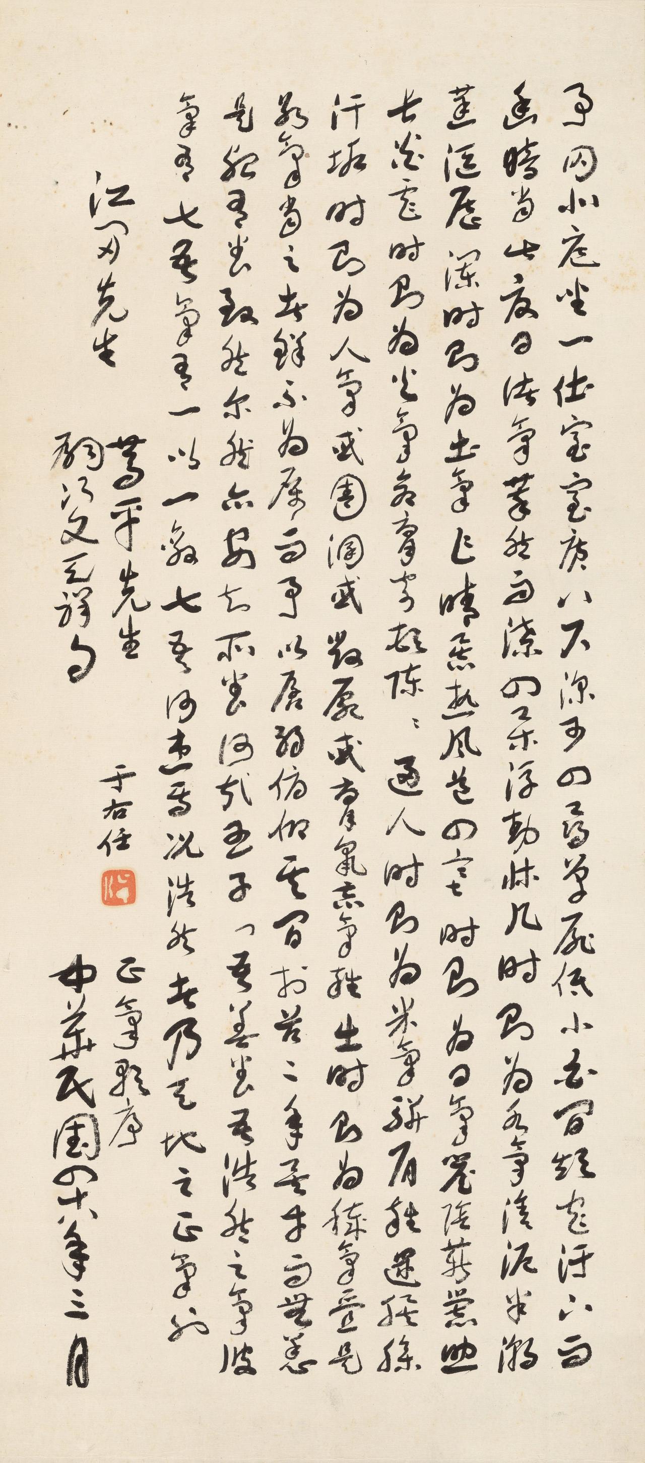 于右任创立标准草书不为炫技，为的是节省国民时间于右任好几次跟友人解释，整理草