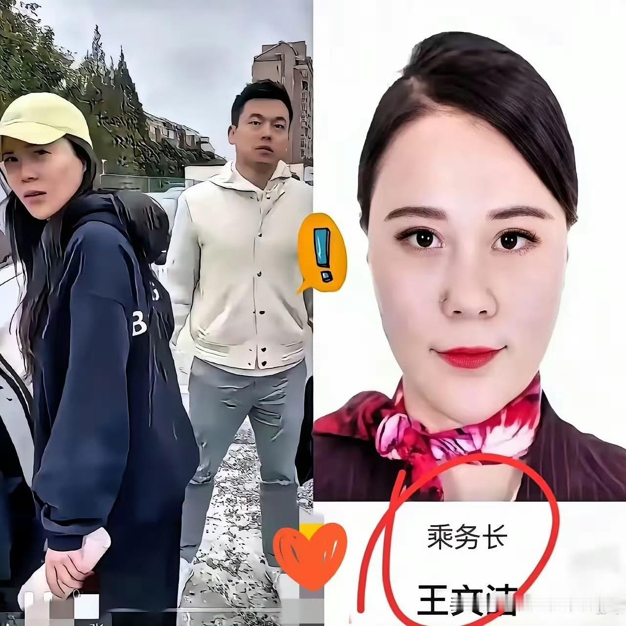 看到王文洁的照片，她穿着制服挺好看的。同事说，这么一个有颜有业的乘务长，怎么