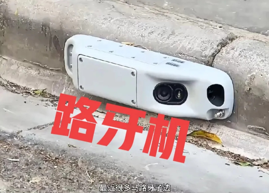 最近许多马路牙子边都被安装了一些这样的设备，已经有不少车主中招了。停车时稍不留