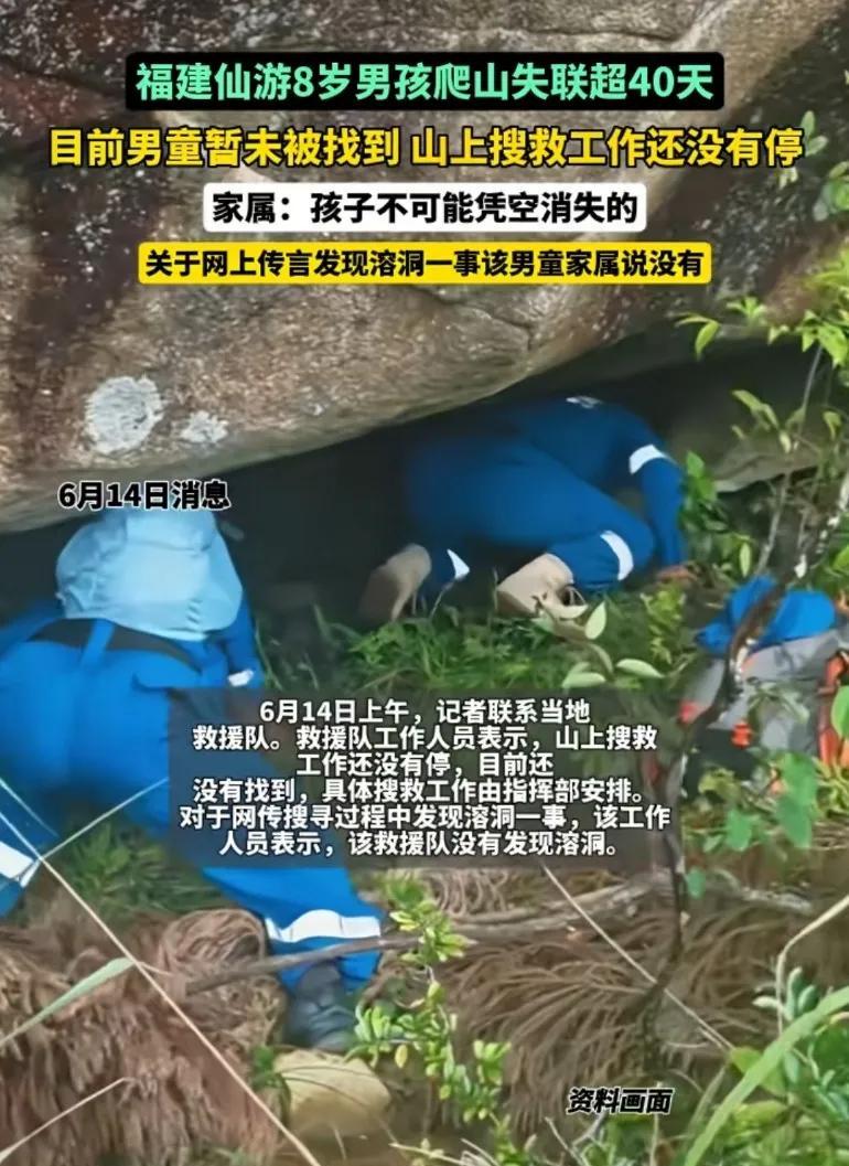 福建8岁男孩家属发声：孩子不可能凭空消失！这句掷地有声的话语，是男孩家人