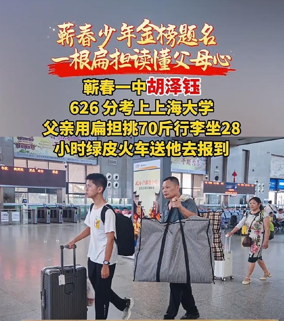 看到这两张图，心里很感慨。一张是父亲挑着扁担，送儿子去上海上大学，另一张是江