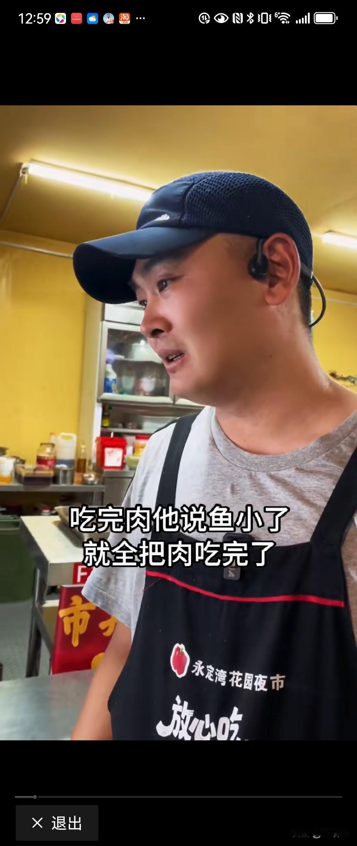 今天又刷到一个吃霸王餐的，看得我郁闷死了。[捂脸哭]一小伙点了两条烤鱼，吃完了不想