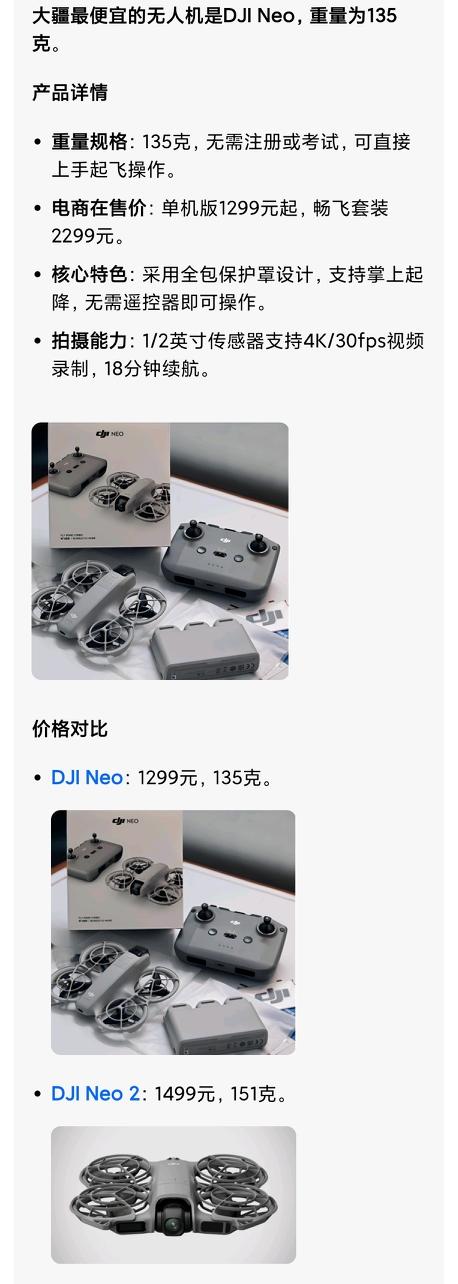 现在无人机禁飞管控越来越严格，很多人想买无人机但是怕不让飞，买了拿回家只能吃灰没