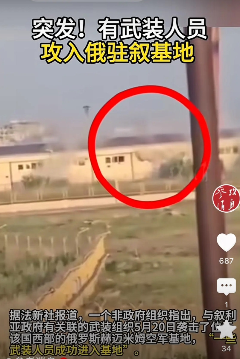 这是叙利亚新政府向美国纳的“投名状”，把俄罗斯赶出叙利亚！俄罗斯在叙利亚拉塔基