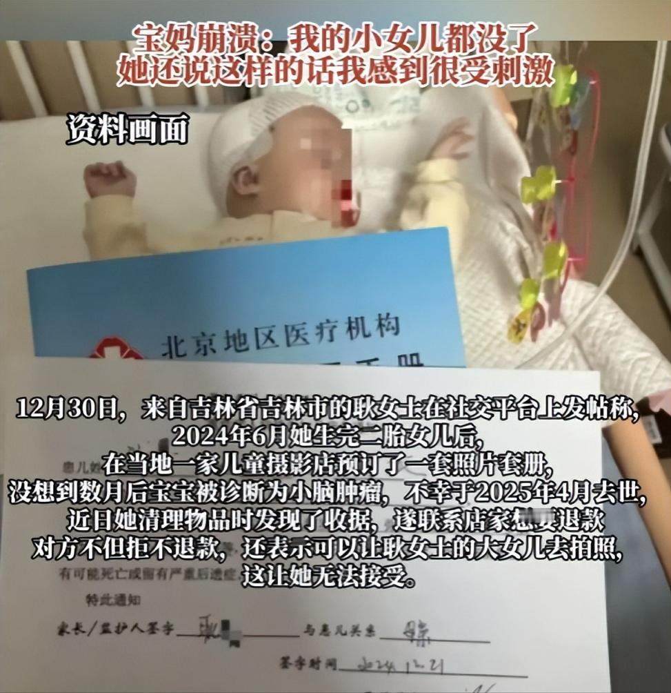 这个钱非挣不可吗！吉林耿女士的遭遇，让全网怒批摄影店冷漠到骨子里！失去10个