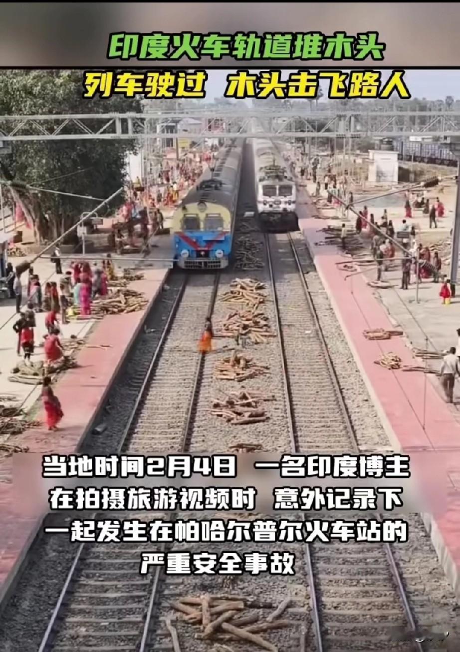 近日印度火车道上一女子被木头击中，直接被砸飞，刚好被一位印度博主拍了下！上传