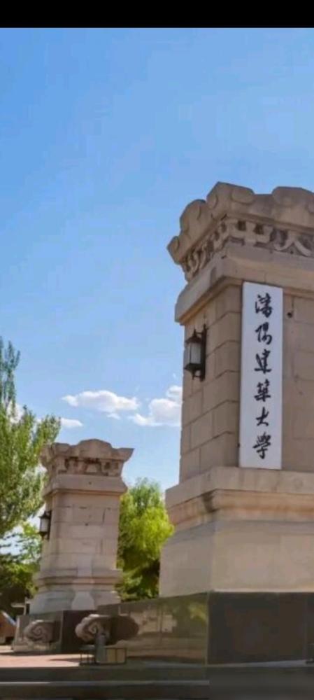 一般人认不出这是啥大学，我只认得大学俩字。这种门头题字，说实话考人的是见识，