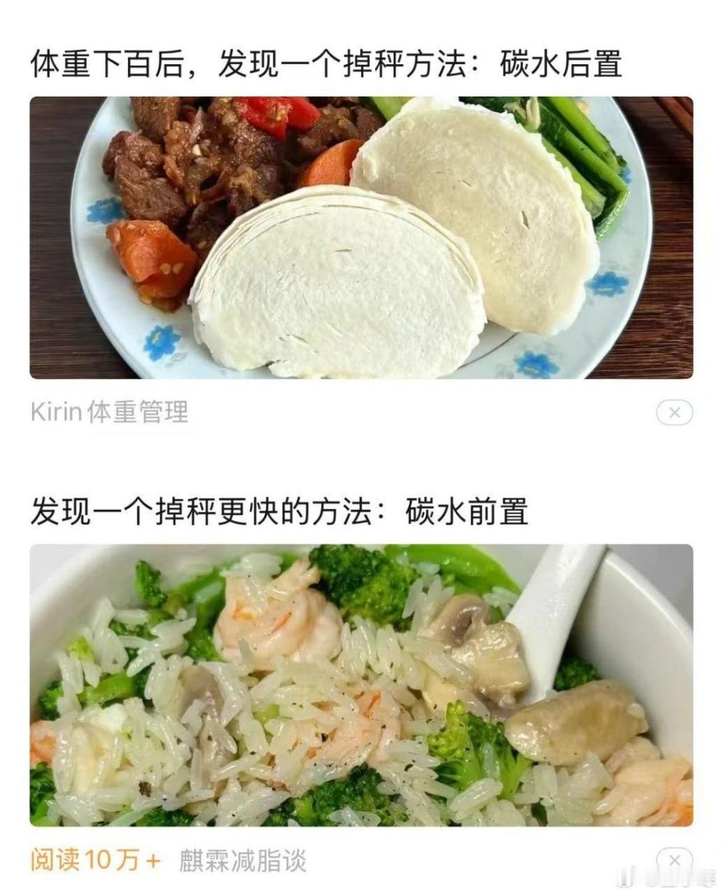懂了，饭前饭后各吃一份碳水​​​