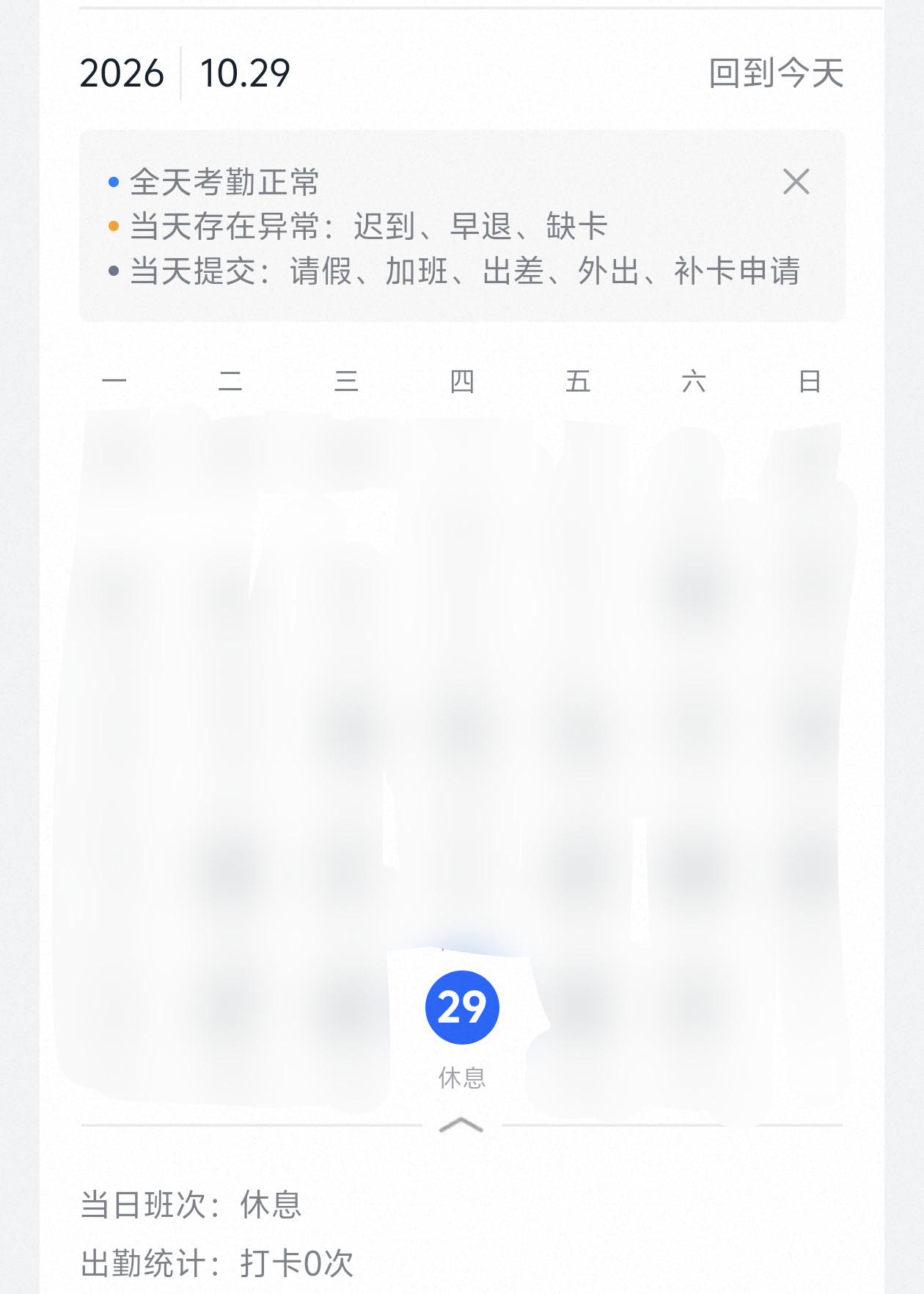就差张票了​​​