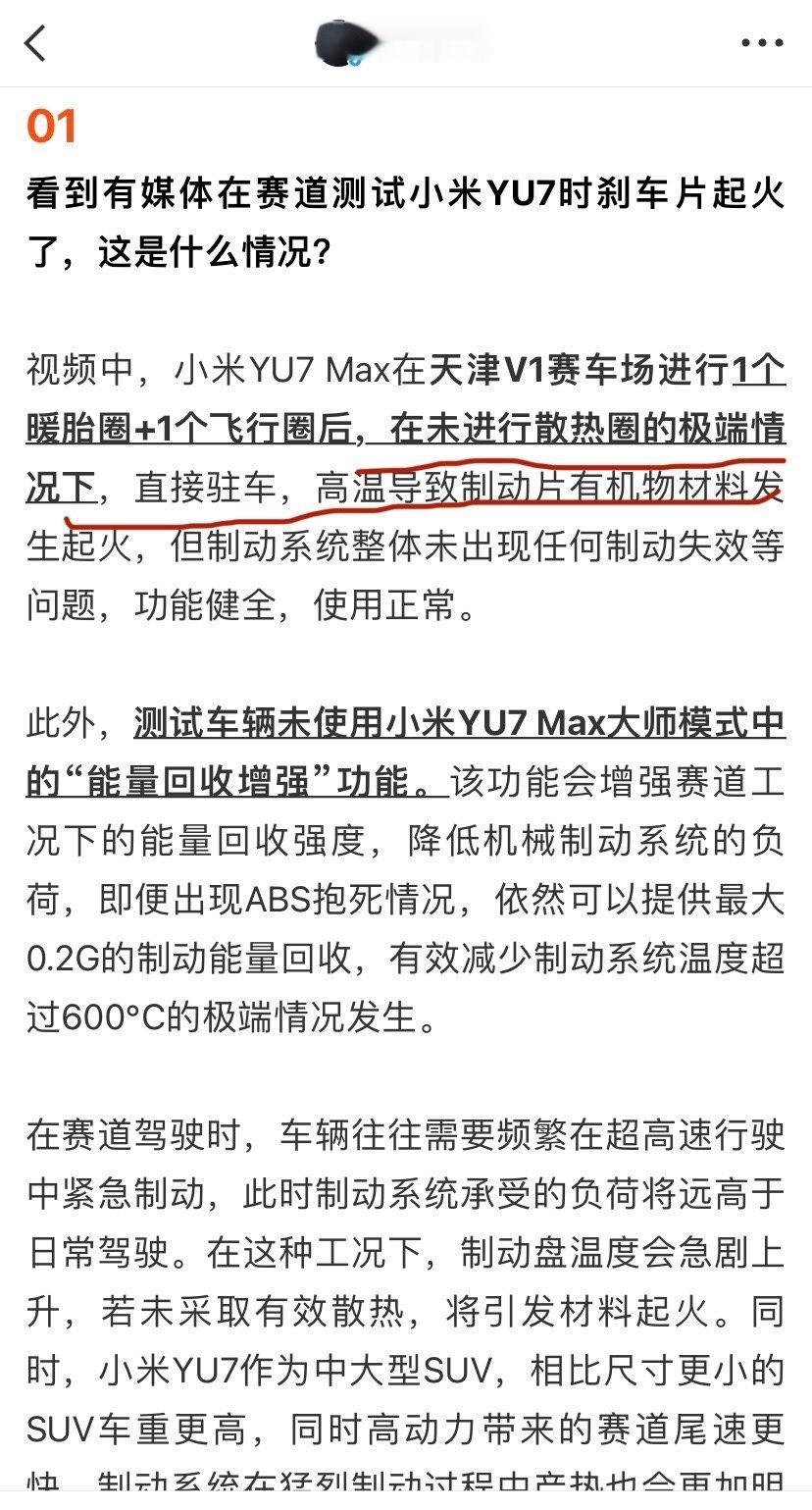 又是一起因为不专业导致的乌龙负面[？？？]​​​