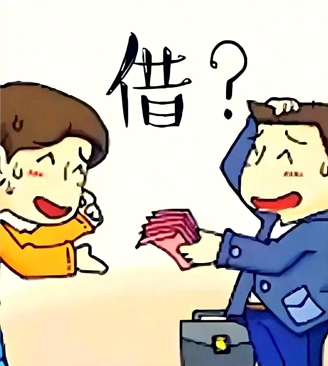 借钱见人品！杭州网5月17日报道，福建厦门，一名男子因资金周转找好友借款10万元