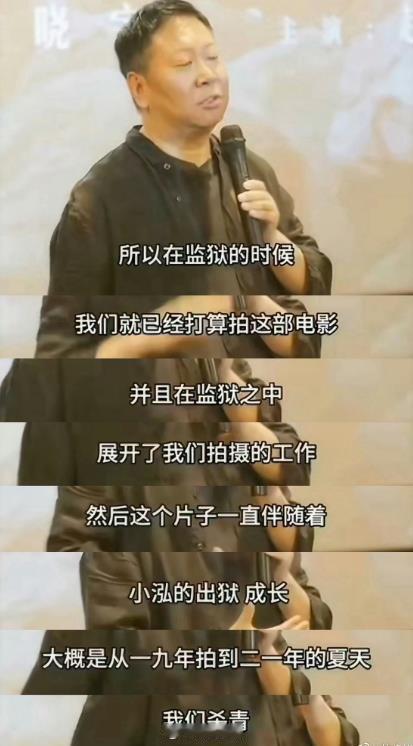电影《监狱来的妈妈》导演说，该戏2019年就开始拍摄，那时当事人赵晓红正在服刑，