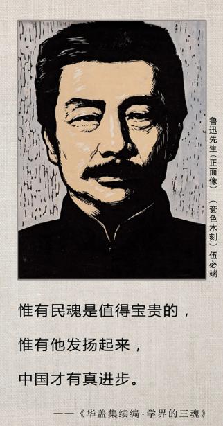 鲁迅先生的文字有多清醒？撕开时代伪装，百年过后依旧句句戳心。说起鲁迅先生，很