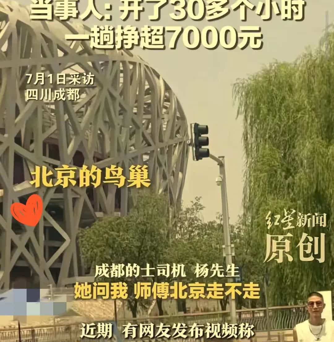 “有钱就是任性”照进现实！成都一女子忘带身份证赶不上飞机，竟直接包出租车花3