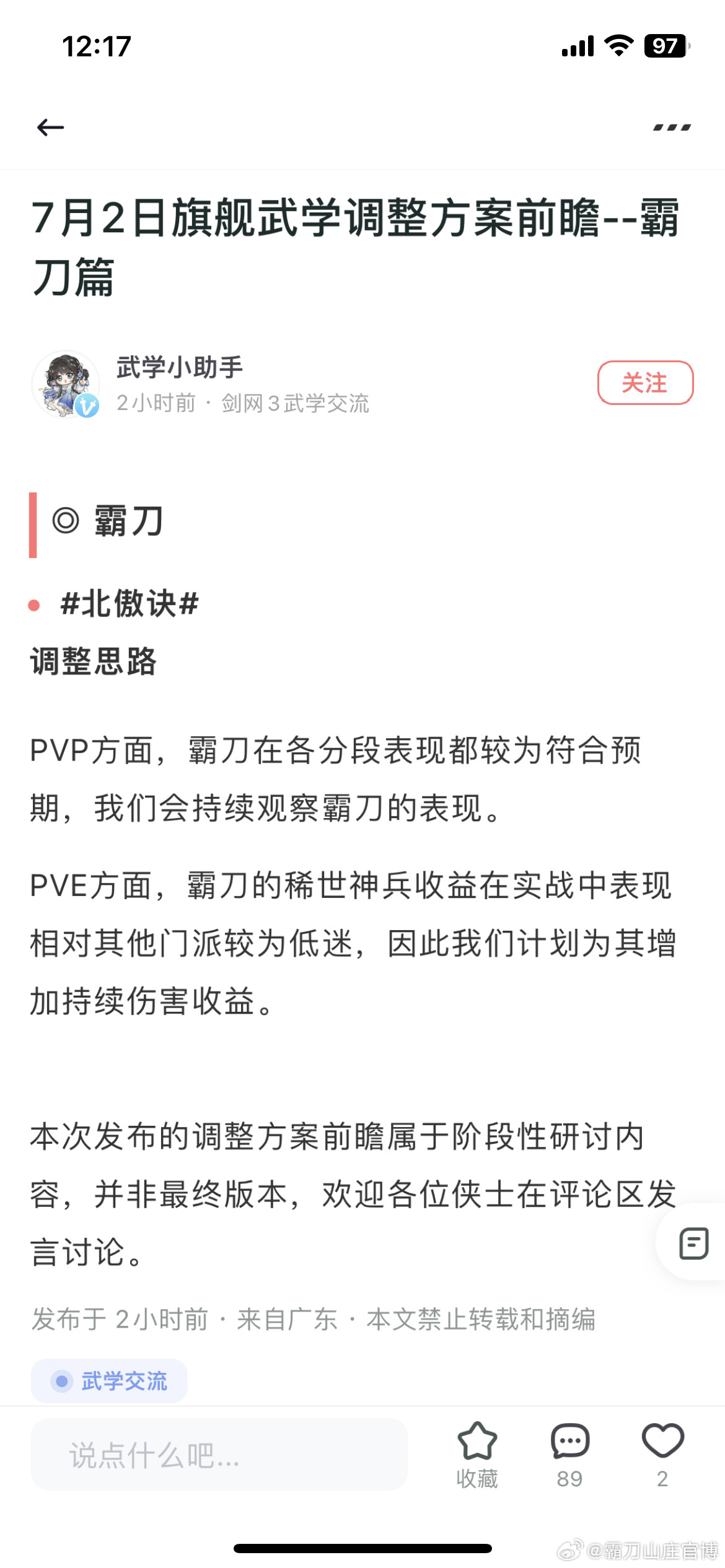 剑网3暗影千机霸刀我真是找茬都说不出这种话。