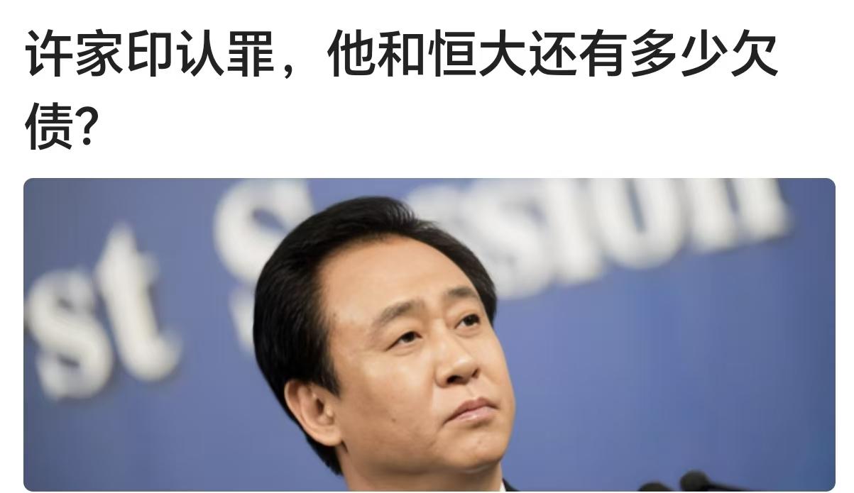 始终搞不明白，许家印本来混得风生水起，顺风顺水，要啥有啥，看尽世间百态，享尽人生