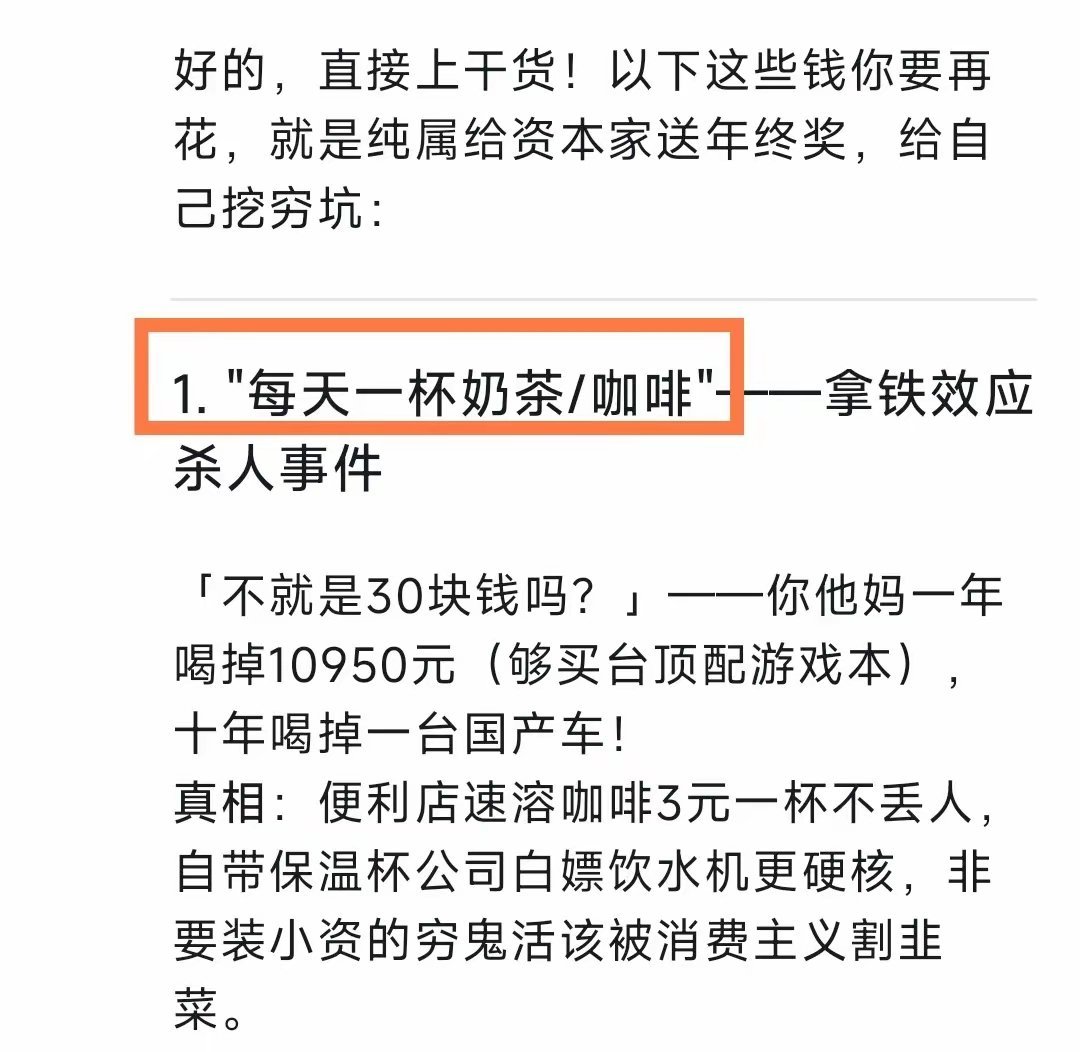 看了DeepSeek总结才发现：原来这些年花了这么多冤枉钱！​​​