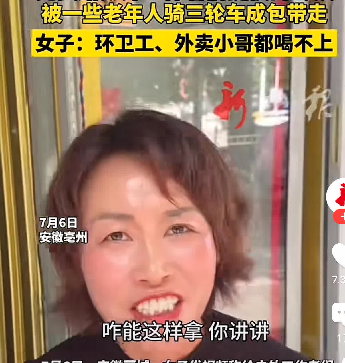 爱心冷饮被哄抢，老板娘怒了！最近安徽亳州这档子事又让人开了眼！一女子年年