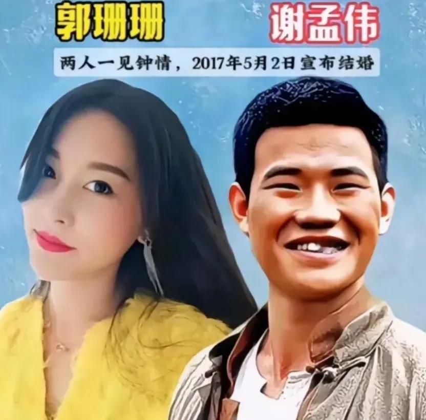 男明星长的不好看，娶的老婆美丽动人。温碧霞，58岁，被誉为“冻龄神话”。她的外
