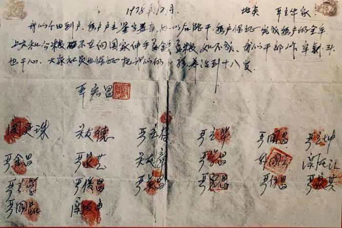 怎么会这样？！令人难以置信！原来曾关注过小岗村十八大汉按血手印的血契，发现多个