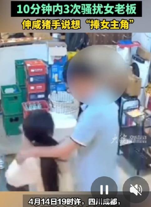 酒壮怂人胆？成都“醉酒男”10分钟3次向女老板伸出“咸猪手”！女老板反手一耳光扇