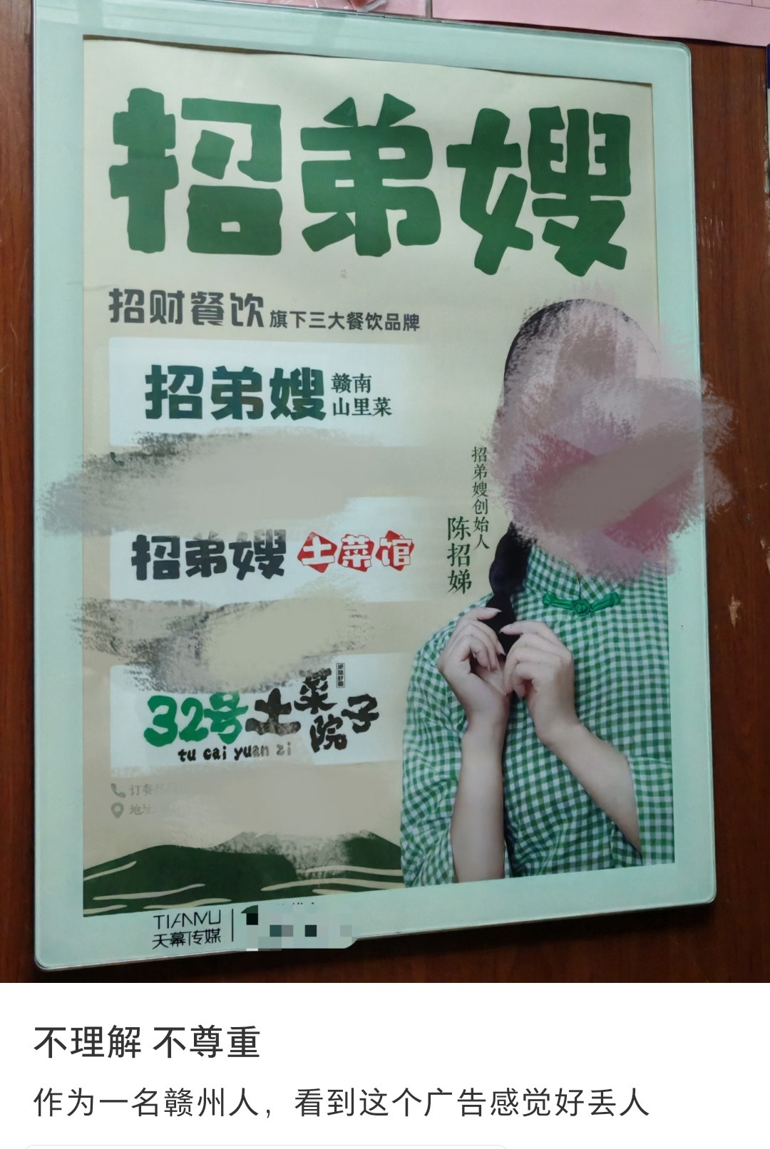 开始我还以为是招聘一个叫弟嫂的职位，还奇怪为什么有这种职位……​​​