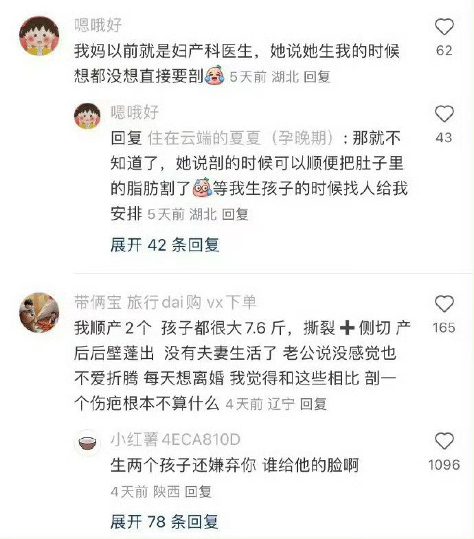 终于理解为什么医生总想让女性顺产了