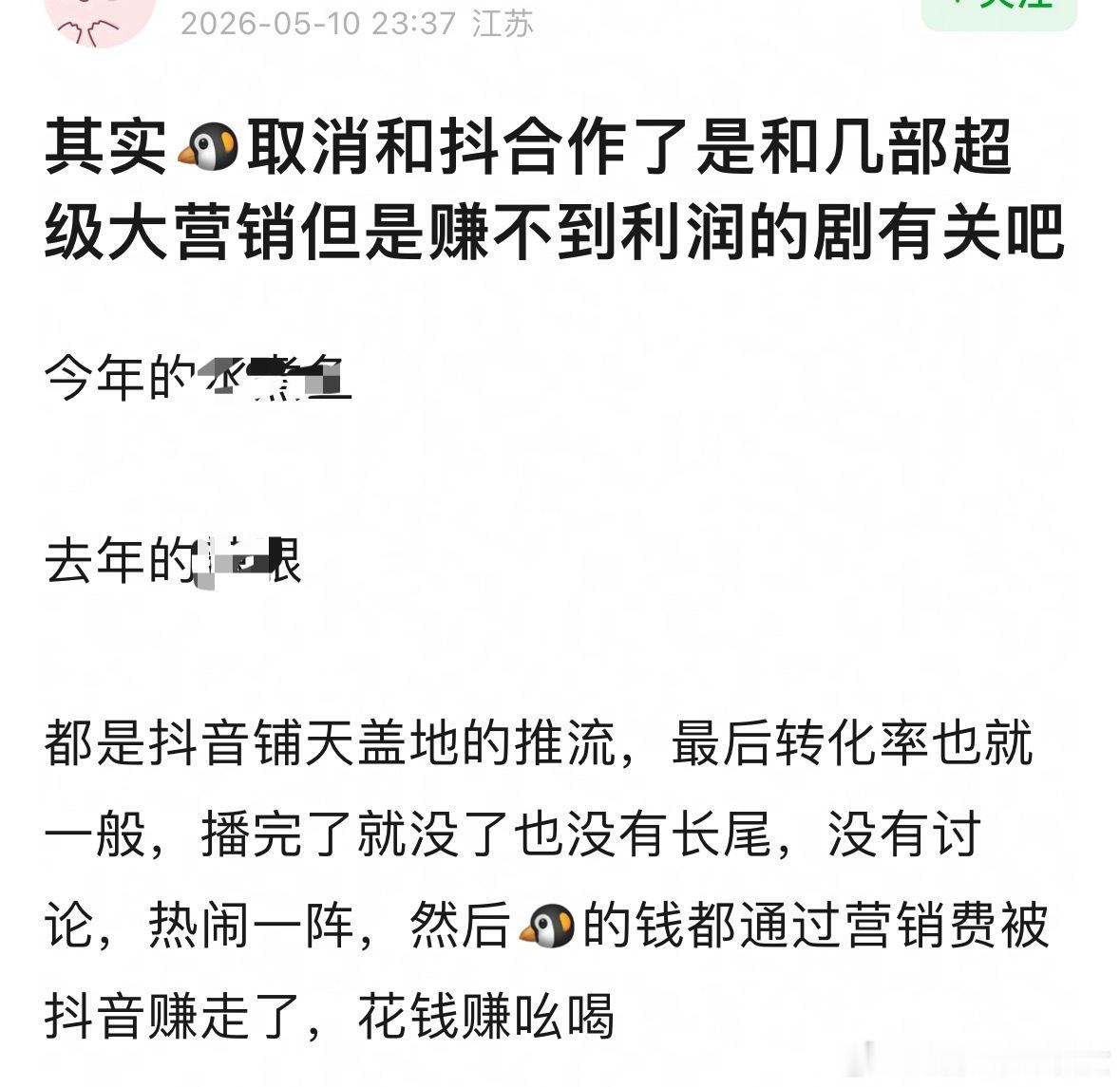 腾讯独播剧网传后面不跟抖音官方合作，只用视频号矩阵推流。新剧主角就已经在视频号推